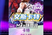 体育APP下载-人拿下两连胜，文斯-卡特迎新困难生涯