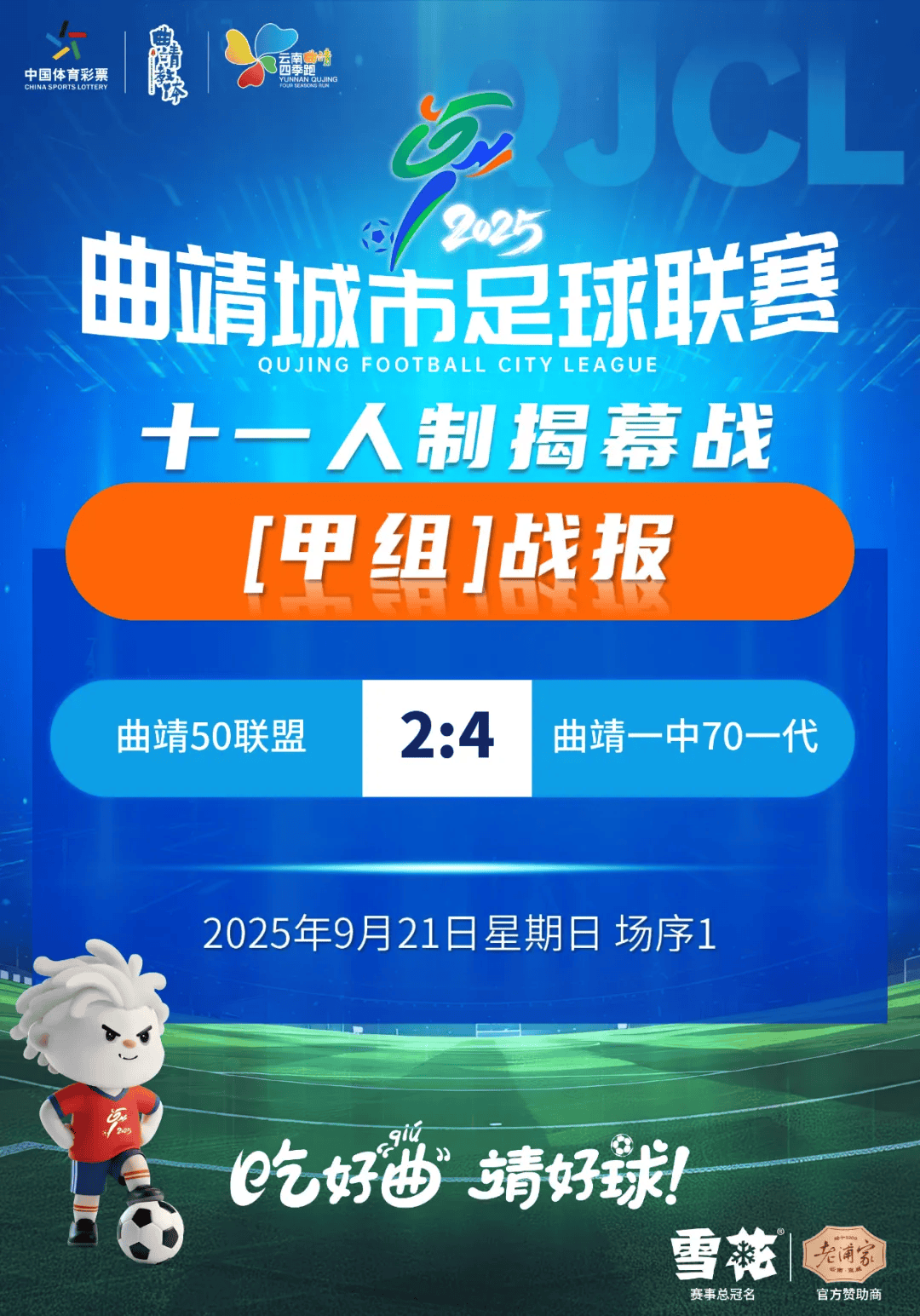 足球职业联赛的实时赛况新闻发布的简单介绍 足球职业联赛的实时赛况新闻发布的简单介绍