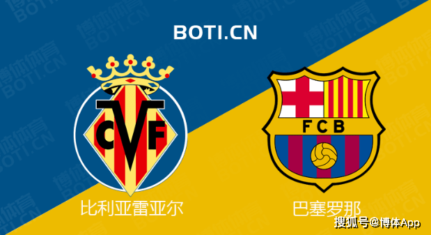 塞维利亚将与皇家社会展开激烈对决，谁能笑到最后的简单介绍